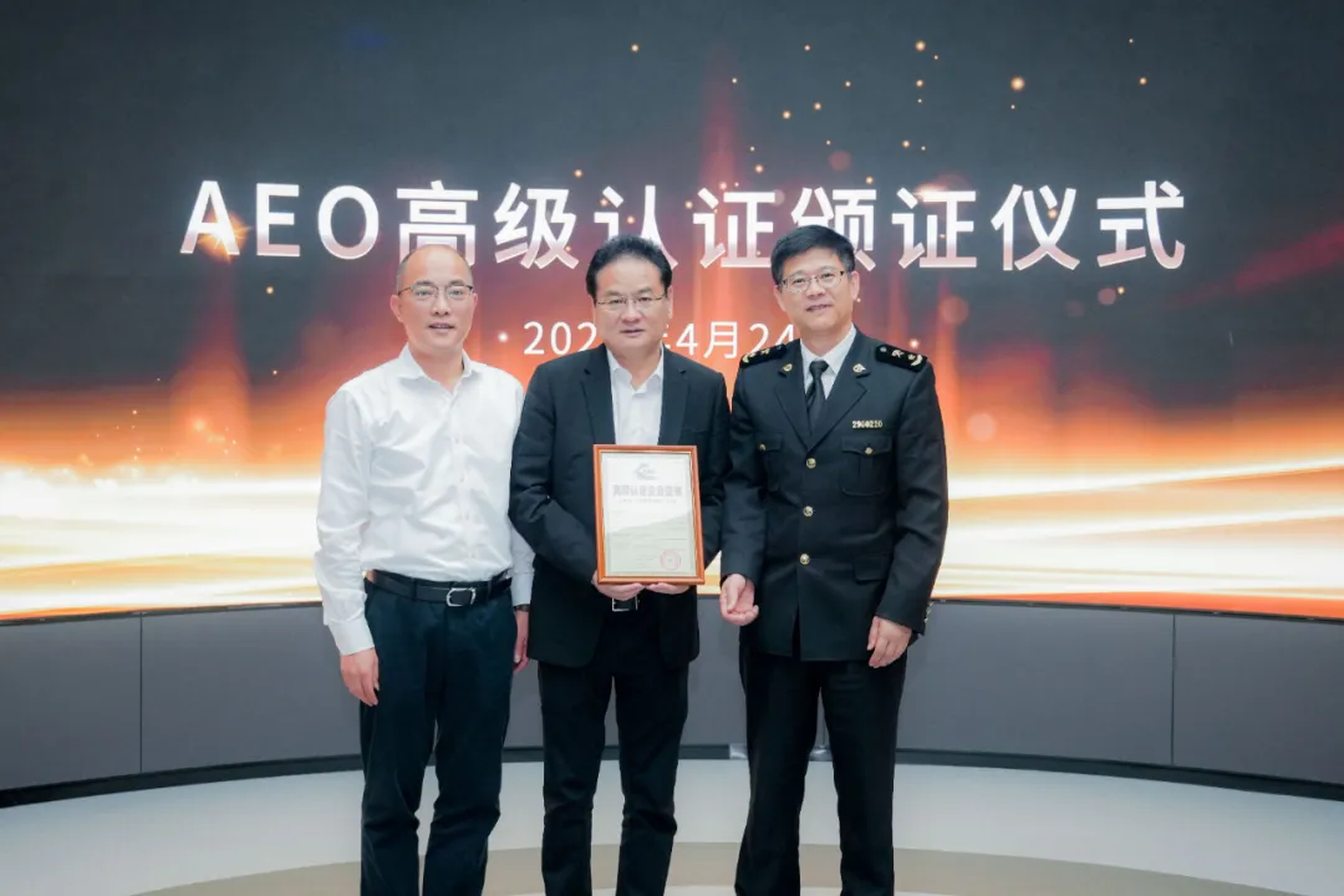 企业资讯 | 九游会国际能源通过海关AEO高级认证，助力全球贸易赢得先机